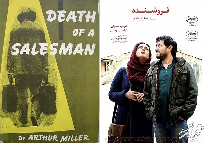 پوستر فیلم فروشنده